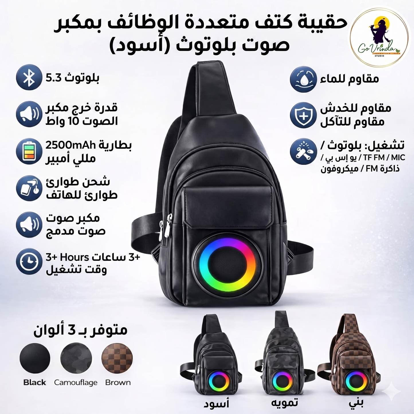 شنطة فيها سماعة + RGB Lights – ستايل شبابي