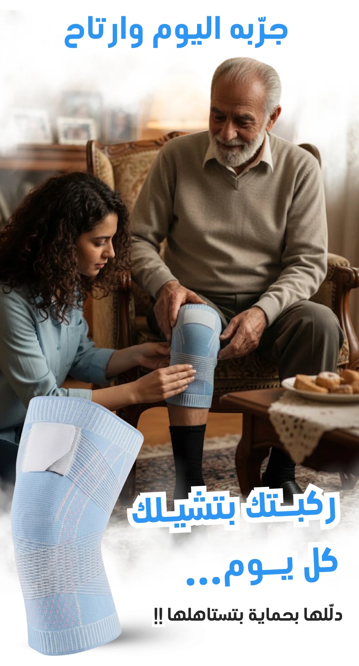 PEEK KNEE PROTECTOR